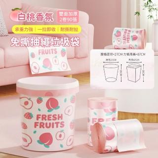【APEX】白桃香氛加厚免撕抽繩手提垃圾袋 45入/卷 二入