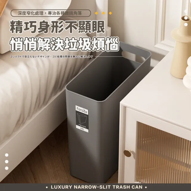 【XUMU SELECT 旭沐選物】手提式窄型夾縫垃圾桶-10L/30.5*28*14cm(窄縫垃圾桶 窄垃圾桶 無蓋垃圾桶)