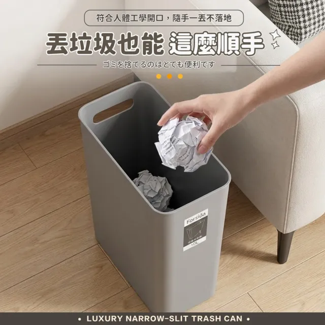 【XUMU SELECT 旭沐選物】手提式窄型夾縫垃圾桶-10L/30.5*28*14cm(窄縫垃圾桶 窄垃圾桶 無蓋垃圾桶)