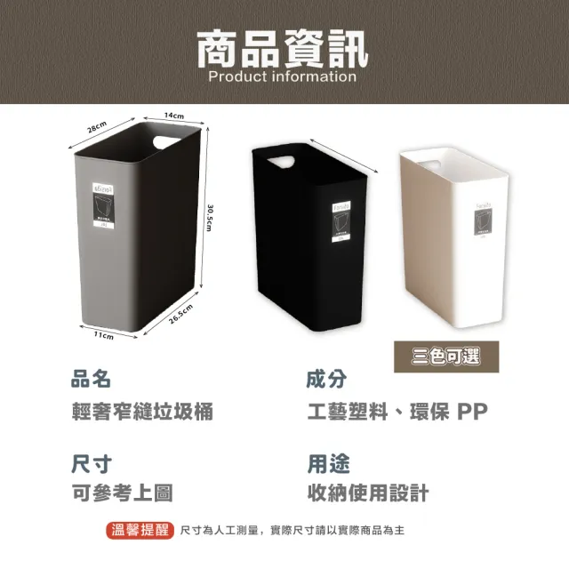 【XUMU SELECT 旭沐選物】手提式窄型夾縫垃圾桶-10L/30.5*28*14cm(窄縫垃圾桶 窄垃圾桶 無蓋垃圾桶)