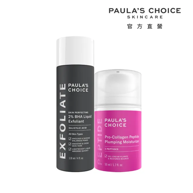 【Paulas Choice 寶拉珍選】淨膚澎彈組(2%水楊酸精華液+高效胜肽膠原緊緻霜)