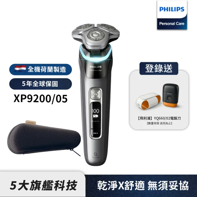 【2026必買】Philips飛利浦刮鬍刀終極推薦清單 | 好吃美食的八里人