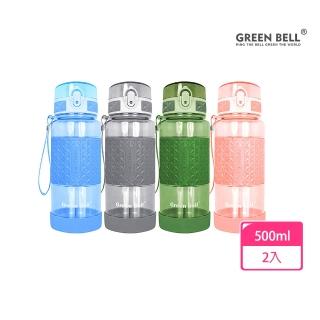【GREEN BELL 綠貝】果漾彈蓋水壺500ml2入組(運動 提手 耐高溫 防漏 止滑 寬口 輕量 SGS)