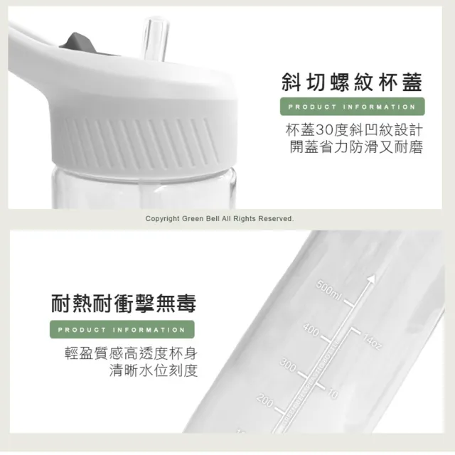 【GREEN BELL 綠貝】Tritan新極速運動水壺700ml2入組(隨行 大容量 運動 戶外 防漏 SGS)