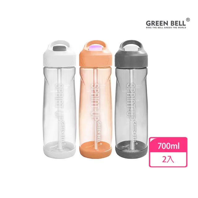 【GREEN BELL 綠貝】Tritan新極速運動水壺700ml2入組(隨行 大容量 運動 戶外 防漏 SGS)