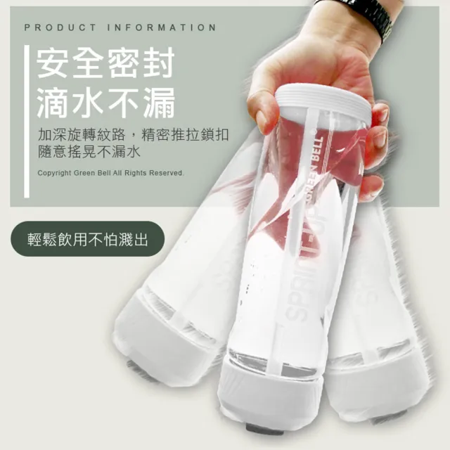 【GREEN BELL 綠貝】Tritan新極速運動水壺700ml3入組(隨行 大容量 運動 戶外 露營 防漏 SGS)