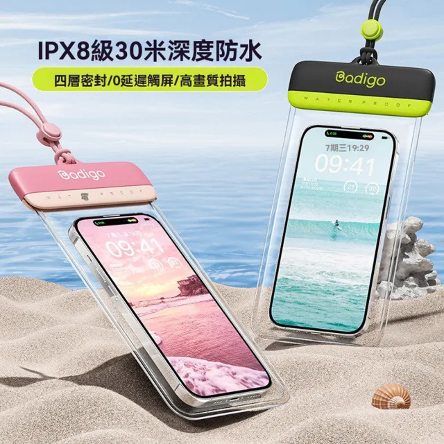 【ANTIAN】Badigo 滑蓋款 可觸控高清密封手機防水袋 四層防水手機保護套 騎行防雨手機袋 游泳/潛水/漂流