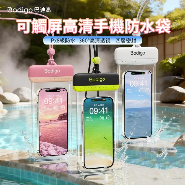 【ANTIAN】Badigo 滑蓋款 可觸控高清密封手機防水袋 四層防水手機保護套 騎行防雨手機袋 游泳/潛水/漂流
