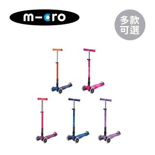【Micro】瑞士 Maxi Deluxe Foldable LED輪 折疊版兒童滑板車(多款可選)