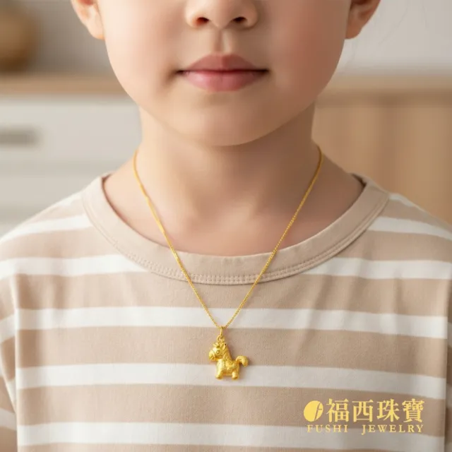 【福西珠寶】黃金墜子 馬墜子 馬上有錢小馬金墜 (金重0.39錢正負0.03錢)