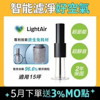 【LightAir】IonFlow 50 PM2.5 Evolution免濾網精品空氣清淨機 消光黑(極靜音/超省電/免耗材)