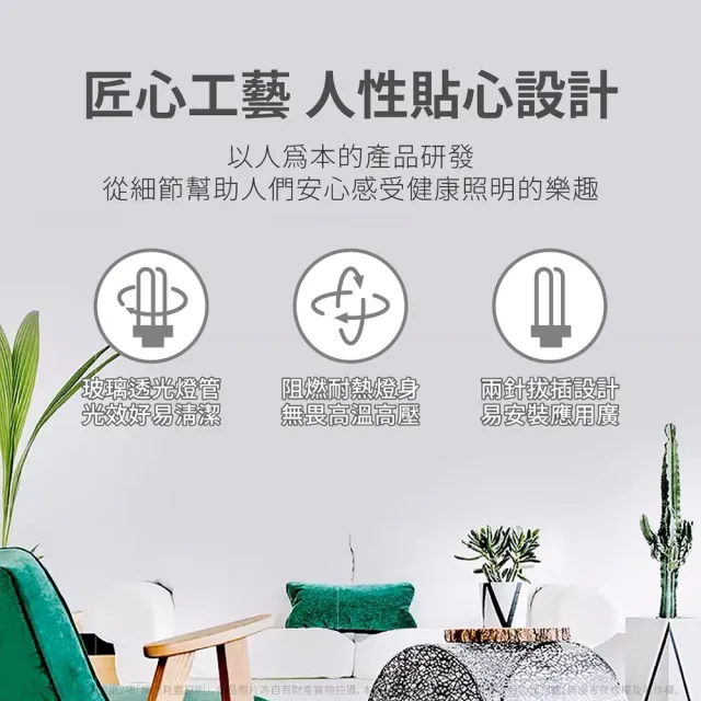 FSL照明 1入組 PL-S 13W PL燈管 GX23 2P 檯燈 抽油煙機 燈管(自然光/白光)