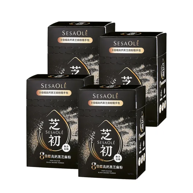 【芝初】8倍細高鈣芝麻粉隨手包x4盒(7gx12包/盒)