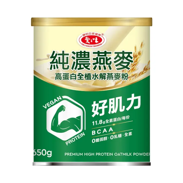 【2026】愛之味純濃燕麥推薦10款高評價愛之味純濃燕麥品牌排行 | BALIMAN情報局