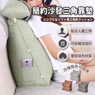 【樂邦】2入/簡約沙發三角靠墊(靠墊 背靠 腰靠 躺枕 抬腿)