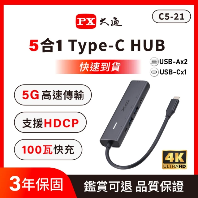 mac集線器
