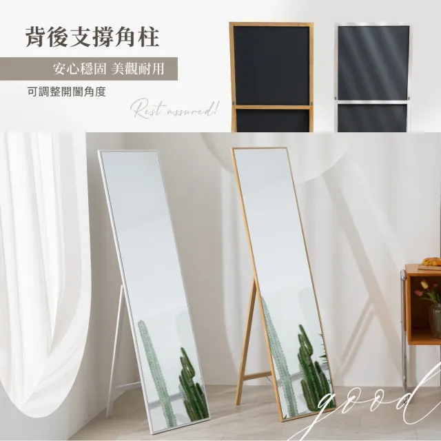 【歐德萊生活工坊】由希子細框全身鏡 - 經典款(全身鏡 穿衣鏡 鏡子)
