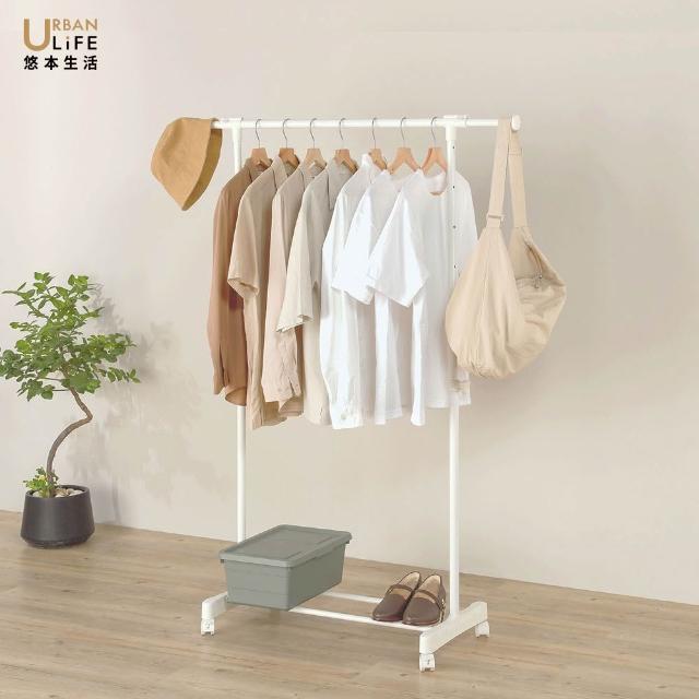 【URBAN LiFE 悠本生活】簡約單桿伸縮吊衣架(可移動/收納架/晾衣架/曬衣架/掛衣架/衣帽架/台灣製造)