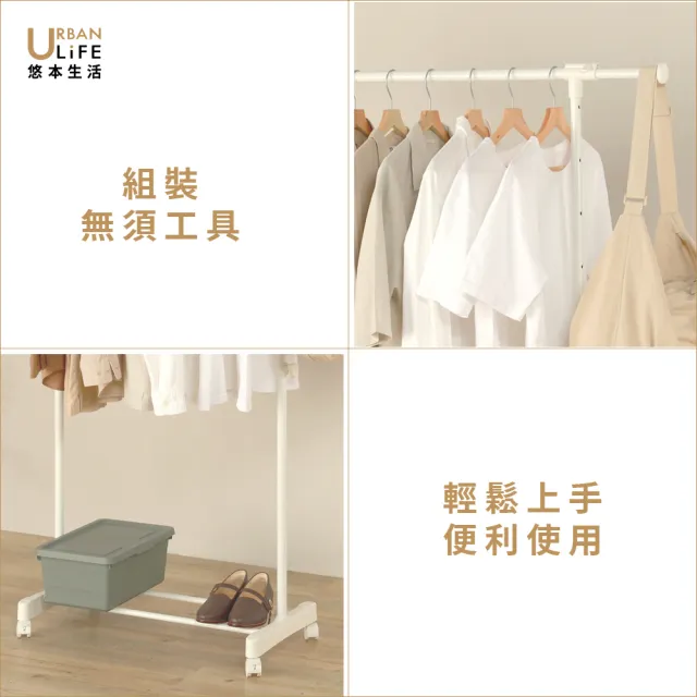 【URBAN LiFE 悠本生活】簡約單桿伸縮吊衣架(可移動/收納架/晾衣架/曬衣架/掛衣架/衣帽架/台灣製造)