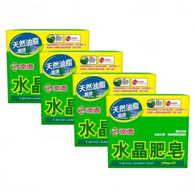 【南僑水晶】水晶肥皂200gX3塊X4封(低敏不刺激/高效洗淨/去汙力強/友善環境)