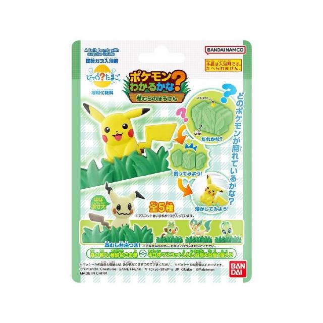 【BANDAI 萬代】寶可夢草叢探險篇入浴球(限量/附公仔/泡澡球/沐浴球)