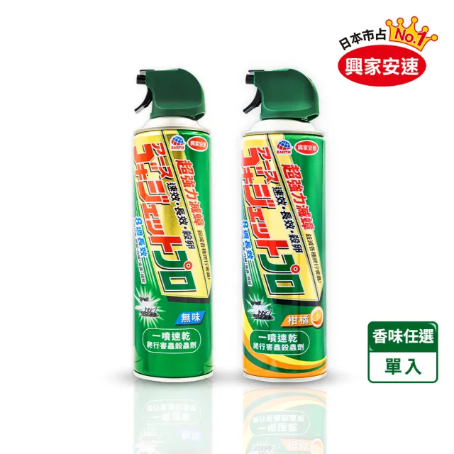 【2026】除蟲劑推薦10款高評價除蟲劑品牌排行 | 好吃美食的八里人