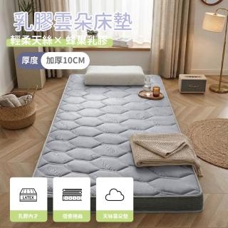 【R.Q.POLO】單人10cm 天絲3D雲朵斯裡蘭卡乳膠床墊 3x6.2尺
