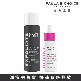 【Paulas Choice 寶拉珍選】光滑肌撫紋組(2％水楊酸精華液118ml+高效胜肽膠原緊緻精萃20ml)