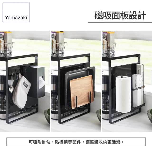 【YAMAZAKI 山崎】tower可磁吸廚房置物架-黑(微波爐架/磁吸收納架/廚房置物架)