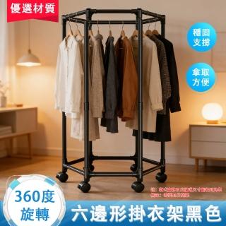 【巧可】圓形陽臺晾衣架 360度滑輪旋轉曬衣架 六邊形曬衣架 可移動掛衣架
