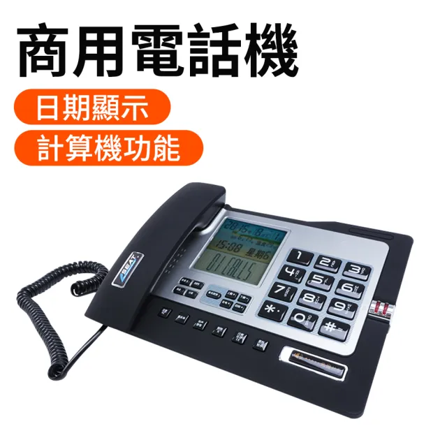 OKAY!】室內電話黑名單設置電話聽筒家用電話來電顯示電話3-TCG026