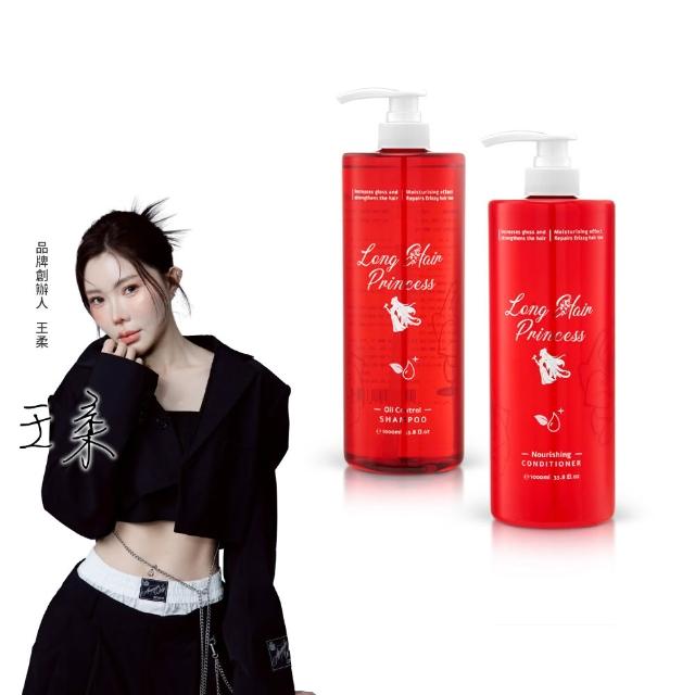 【長髮公主的秘密】紅瓶生薑系列洗髮精/護髮乳1Lx2入組(護髮素/護髮膜/洗髮乳)