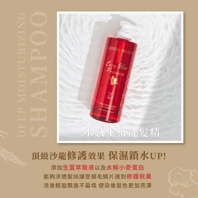 【長髮公主的秘密】紅瓶生薑系列洗髮精/護髮乳1Lx2入組(護髮素/護髮膜/洗髮乳)
