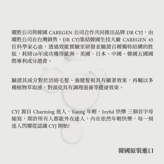 【DRCYJ官方直營】賦活養髮液60mlx1入組(頭皮水 頭皮精華 頭皮護理)