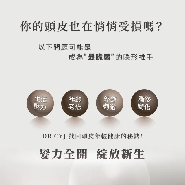 【DRCYJ】賦活養髮液60mlx2入組(頭皮水 頭皮精華 頭皮護理)
