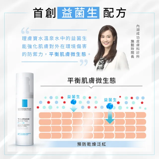【理膚寶水】獨家限定★多容安舒緩濕潤乳液 買80送80超值組_E(安心乳液/敏感肌保濕)