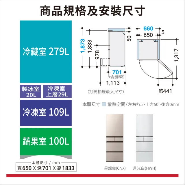 HITACHI 日立】537L 一級能效日製變頻五門冰箱(RHS54TJ-CNX) - momo