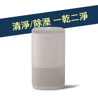 【Blueair】二合一清淨除濕機 D26i(一級能效/符合貨物稅補助)
