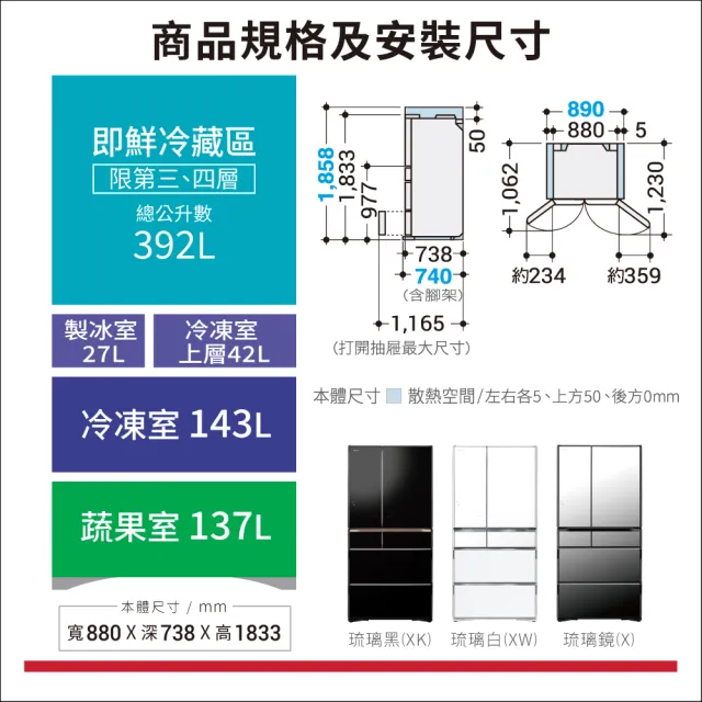 【HITACHI 日立】741L 變頻日製六門冰箱(RZXC740KJ-XK)