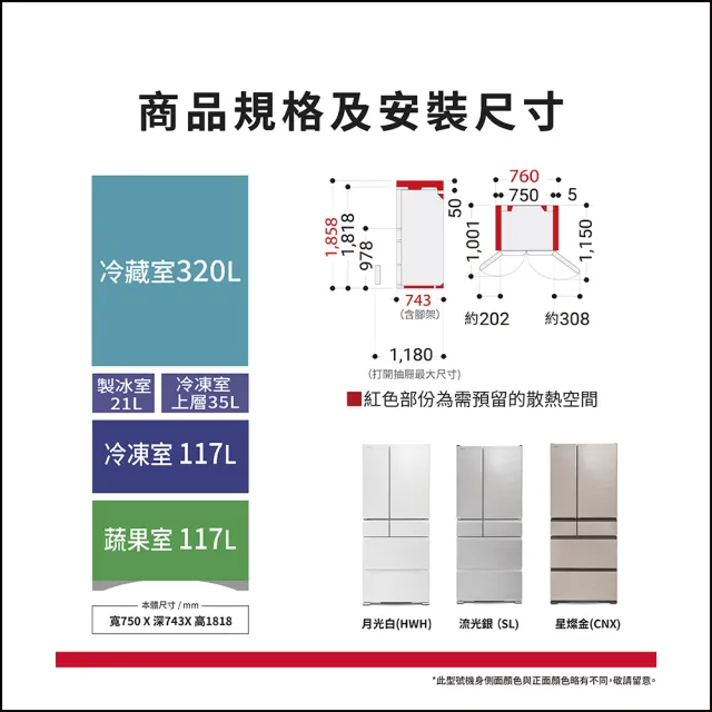 【HITACHI 日立】610L一級能效日製六門變頻冰箱(RTSF62WJ-HWH)