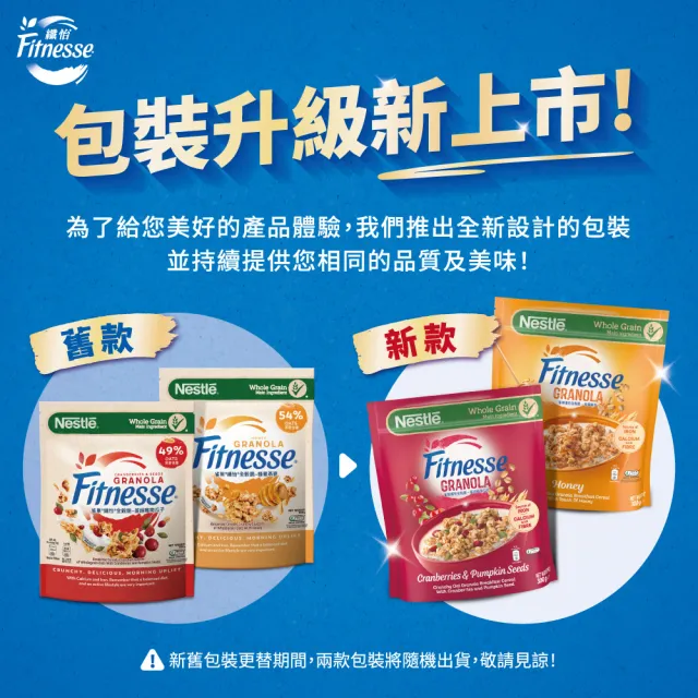 【Nestle 雀巢】纖怡全穀燕麥脆-蜂蜜燕麥/蔓越莓南瓜子300gX3包(口味任選)