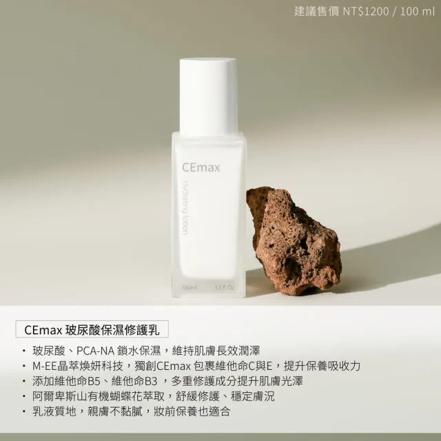 【CEmax】MOMO獨家保濕明星組(玻尿酸潔顏200ml+晶萃35ml+修護乳100ml)