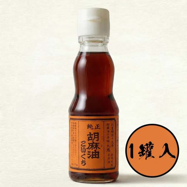 【2026】黑麻油推薦｜10款高評價人氣品牌排行榜 | BALIMAN情報局