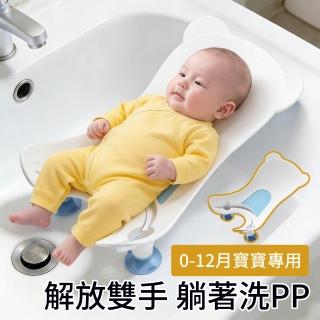 【aiebao】嬰兒洗屁屁盆 新生兒清潔盆｜免脫衣清洗設計｜人體工學護背支撐｜寶寶洗澡輔助浴盆