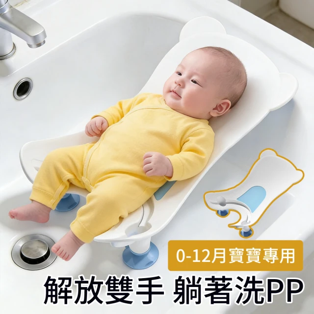 寶寶澡盆