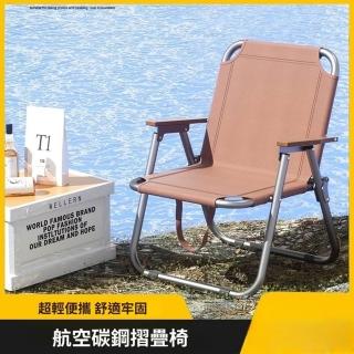 【Quality 聚家】摺疊椅戶外便捷釣魚椅野餐露營躺椅靠背椅子