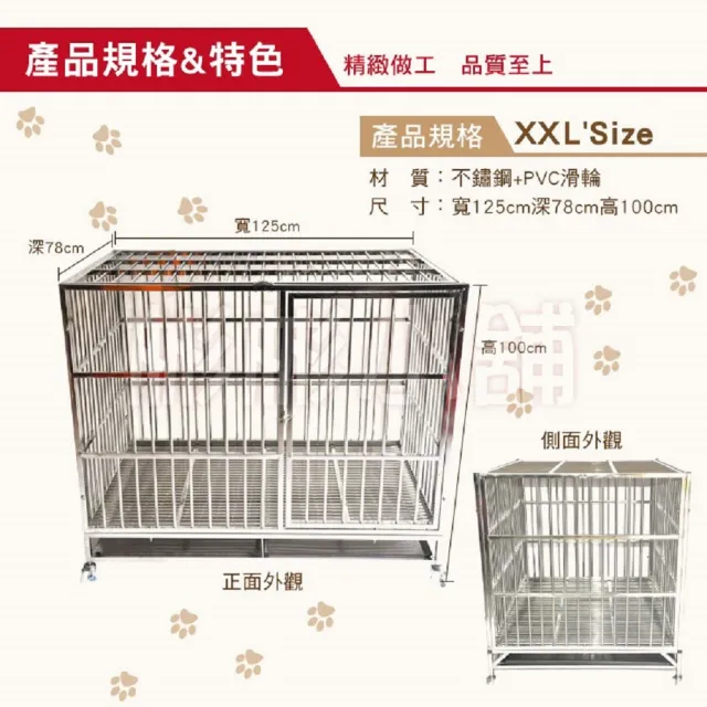 【彬彬小舖】『搭配罩子』白鐵不鏽鋼籠XXL 狗籠 125*78*100(狗籠 狗屋 鐵籠 白鐵籠 不鏽鋼籠)