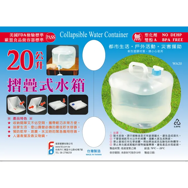【E7SHOP】台灣製 戶外折疊水桶 20公升(MIT 儲水桶 飲水桶 折疊式水箱 水桶20L 水袋 露營 摺疊水桶 方形)