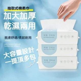 【Wimarn 維曼】4月下殺 加厚珍珠紋洗臉巾180g*3入/550g-20x20cm -2款可選(韓國洗臉巾 卸妝巾 濕紙巾）