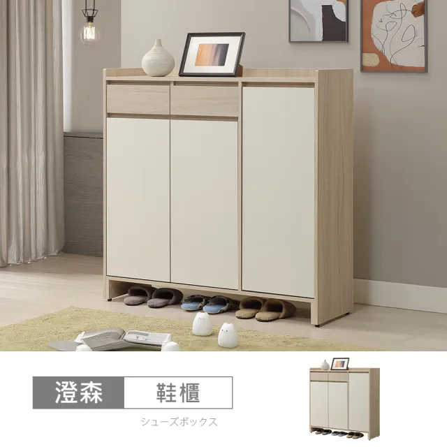 【時尚屋】[ZZ25]澄森4尺鞋櫃ZZ25-264 (台灣製/免組裝/鞋櫃)